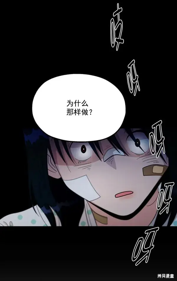 漫画《金字塔游戏》第17话第19张图