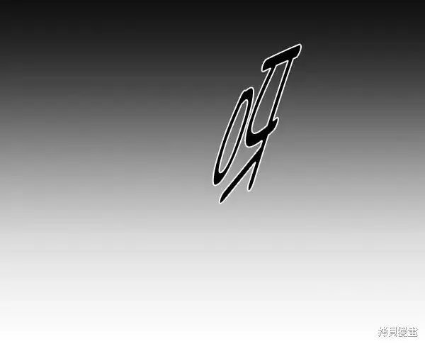 漫画《金字塔游戏》第17话第20张图
