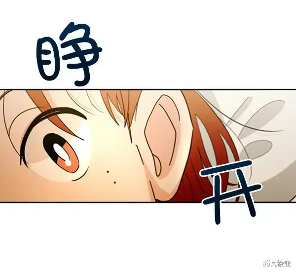 漫画《金字塔游戏》第17话第21张图