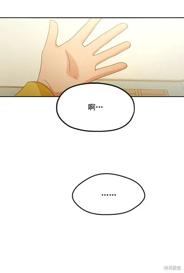 漫画《金字塔游戏》第17话第24张图