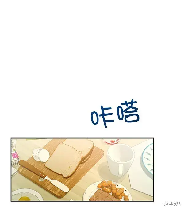 漫画《金字塔游戏》第17话第25张图