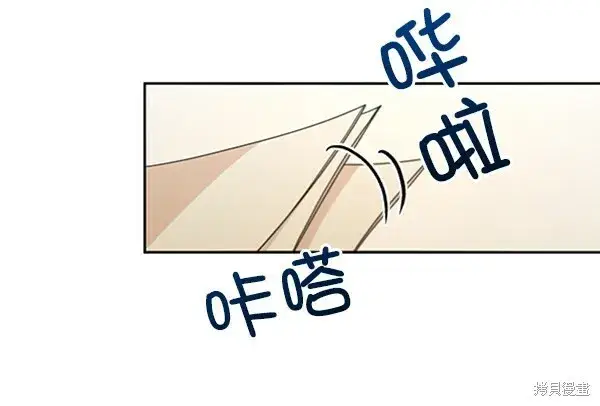 漫画《金字塔游戏》第17话第26张图