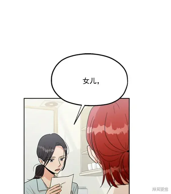 漫画《金字塔游戏》第17话第30张图