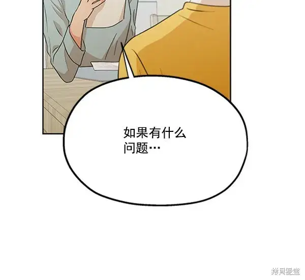 漫画《金字塔游戏》第17话第31张图