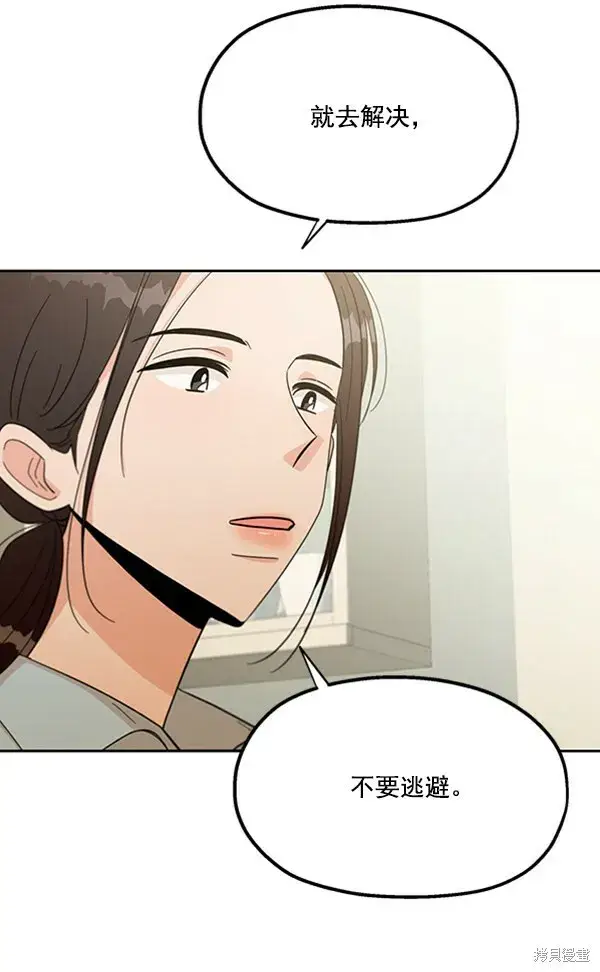 漫画《金字塔游戏》第17话第32张图