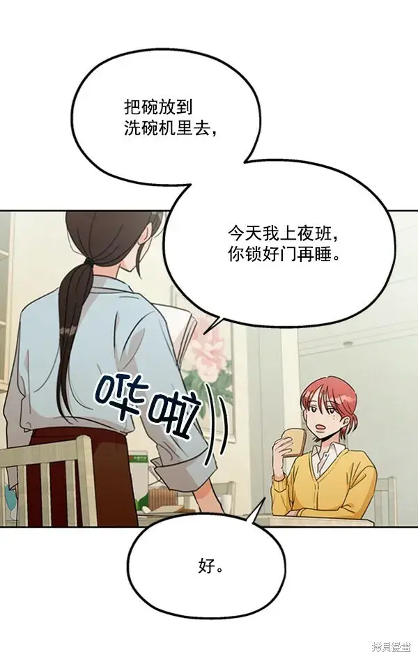 漫画《金字塔游戏》第17话第33张图