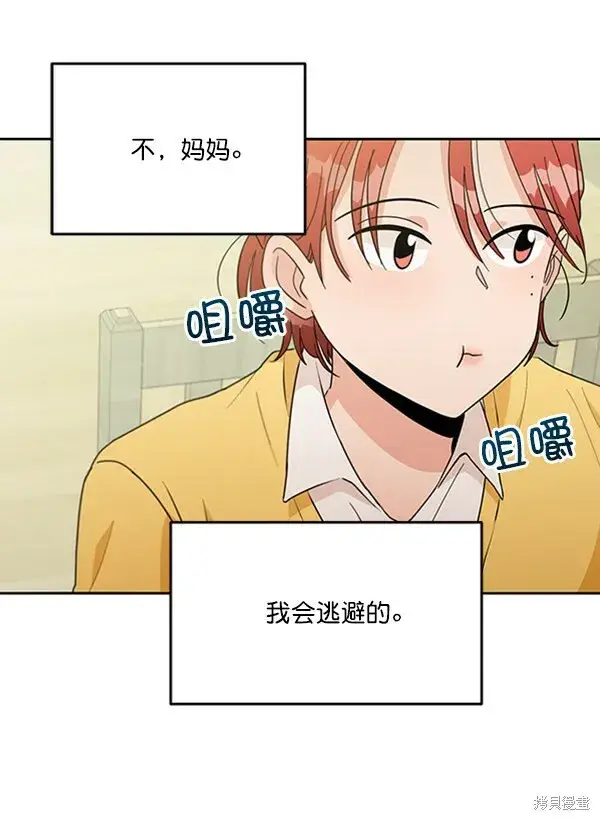 漫画《金字塔游戏》第17话第34张图