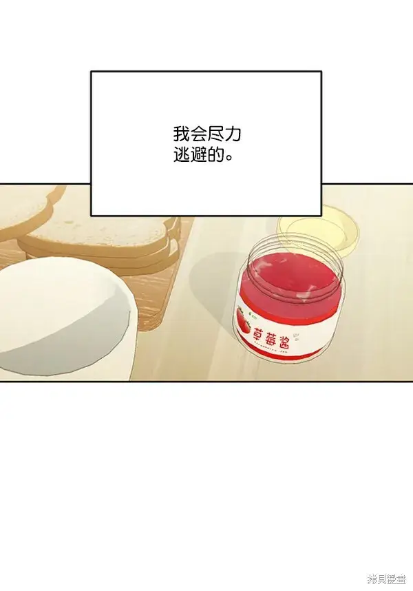 漫画《金字塔游戏》第17话第35张图