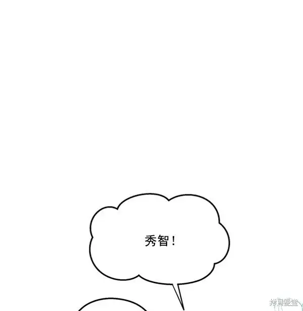 漫画《金字塔游戏》第17话第38张图