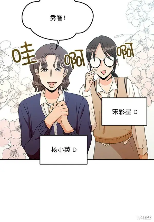 漫画《金字塔游戏》第17话第39张图