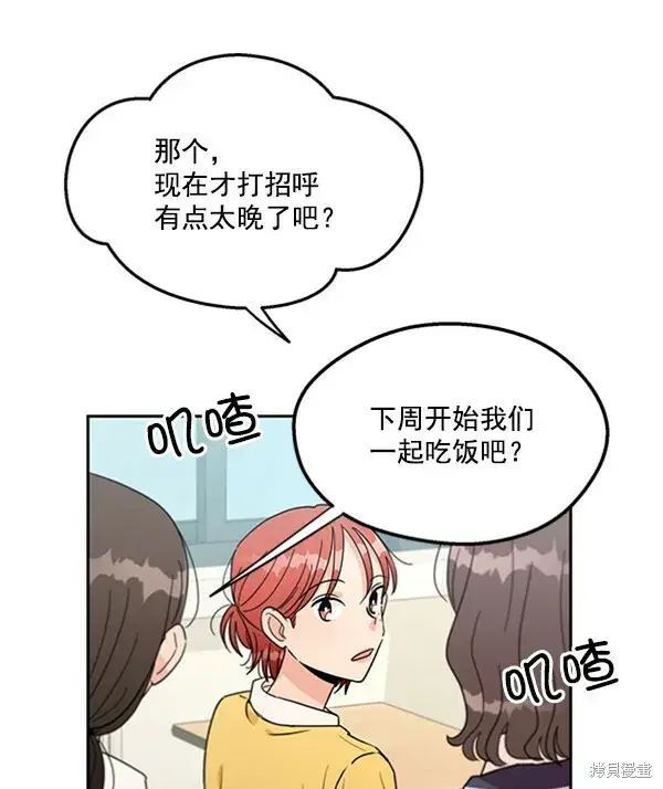 漫画《金字塔游戏》第17话第40张图