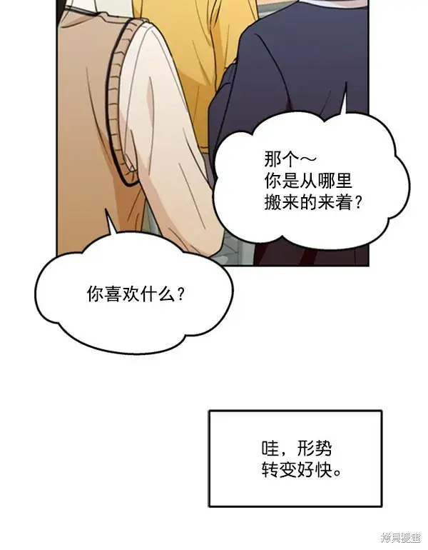 漫画《金字塔游戏》第17话第41张图