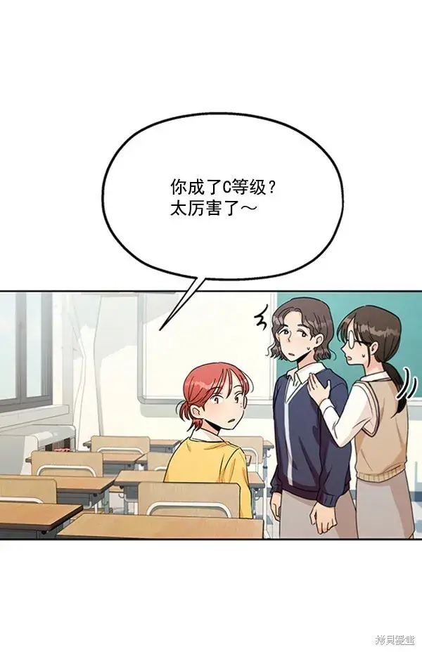 漫画《金字塔游戏》第17话第43张图