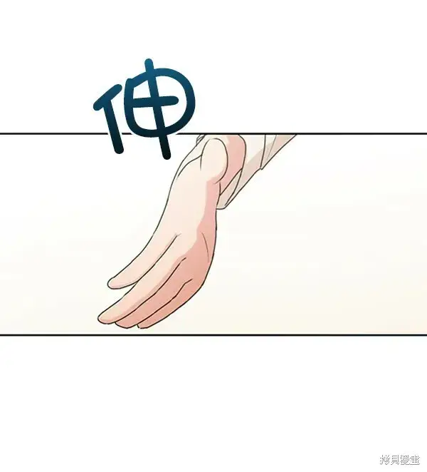 漫画《金字塔游戏》第17话第44张图