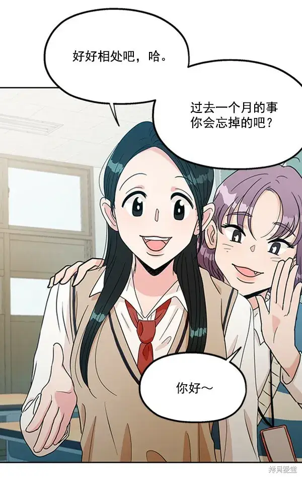 漫画《金字塔游戏》第17话第45张图