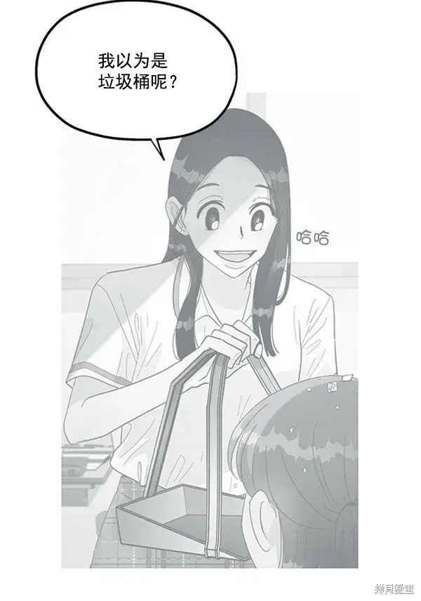 漫画《金字塔游戏》第17话第47张图