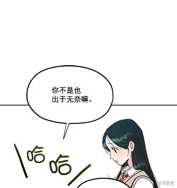 漫画《金字塔游戏》第17话第49张图