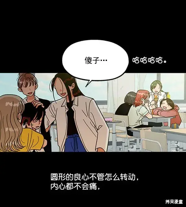 漫画《金字塔游戏》第17话第5张图