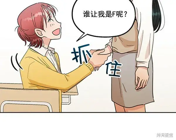漫画《金字塔游戏》第17话第50张图