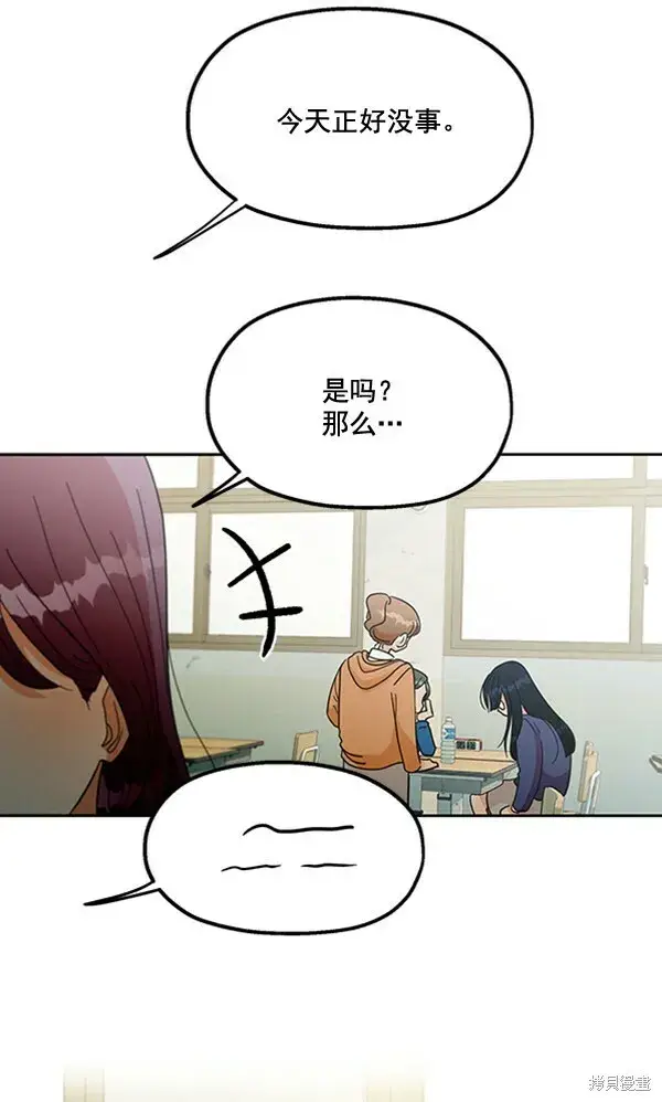 漫画《金字塔游戏》第17话第53张图