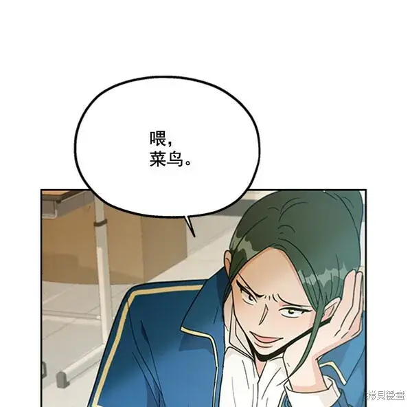 漫画《金字塔游戏》第17话第55张图