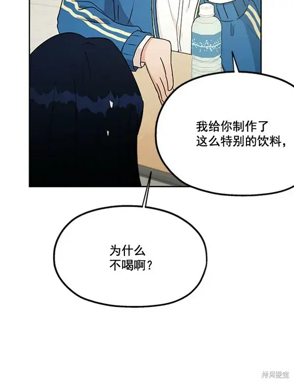 漫画《金字塔游戏》第17话第56张图