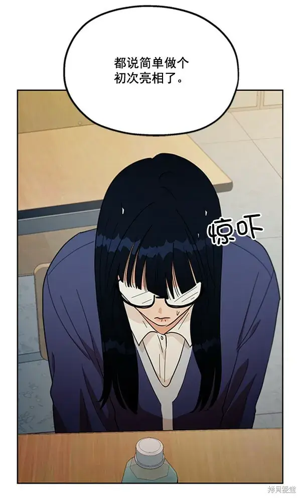 漫画《金字塔游戏》第17话第57张图