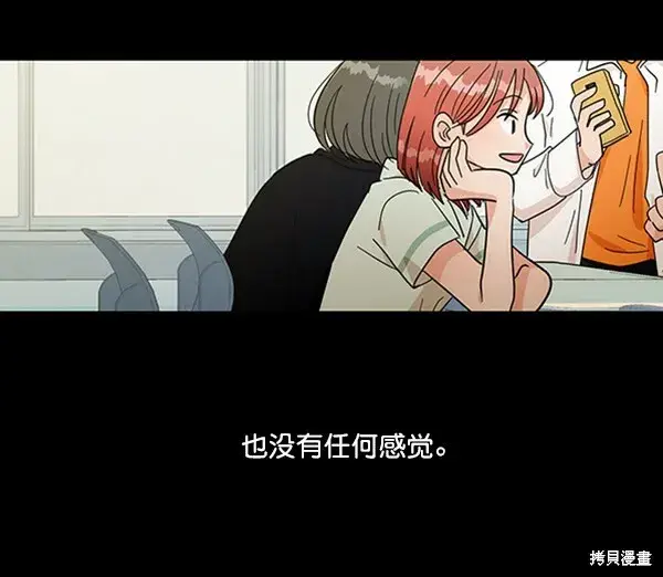 漫画《金字塔游戏》第17话第6张图