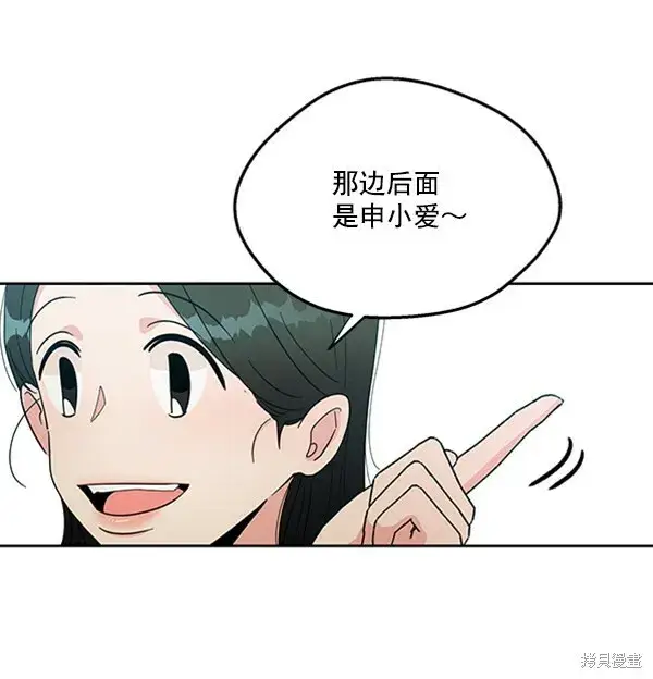 漫画《金字塔游戏》第17话第64张图