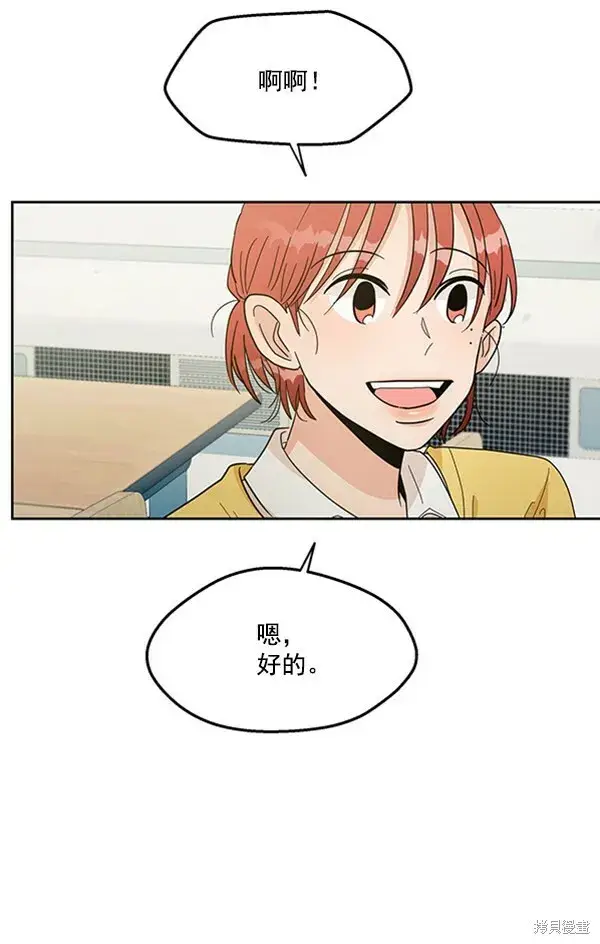 漫画《金字塔游戏》第17话第66张图