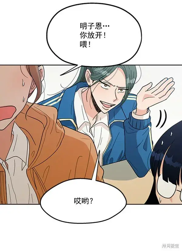 漫画《金字塔游戏》第17话第69张图