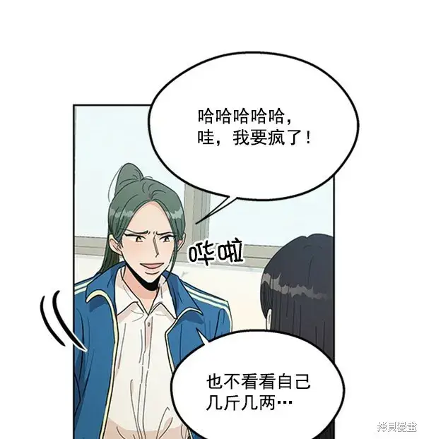 漫画《金字塔游戏》第17话第70张图