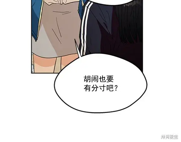漫画《金字塔游戏》第17话第71张图