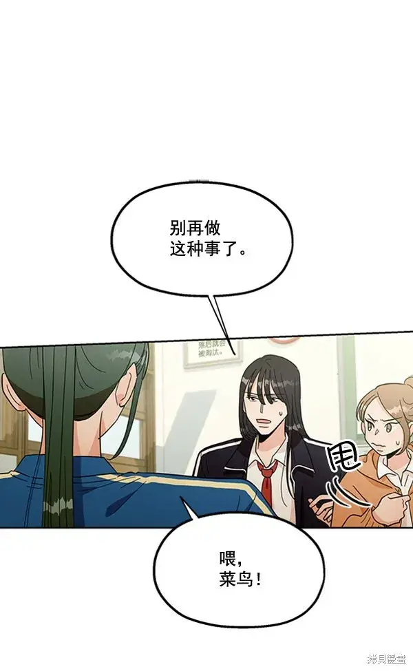 漫画《金字塔游戏》第17话第72张图