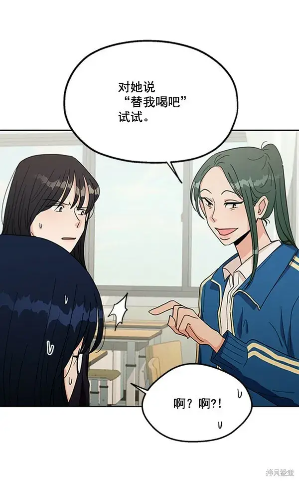 漫画《金字塔游戏》第17话第73张图