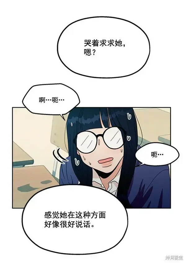 漫画《金字塔游戏》第17话第74张图
