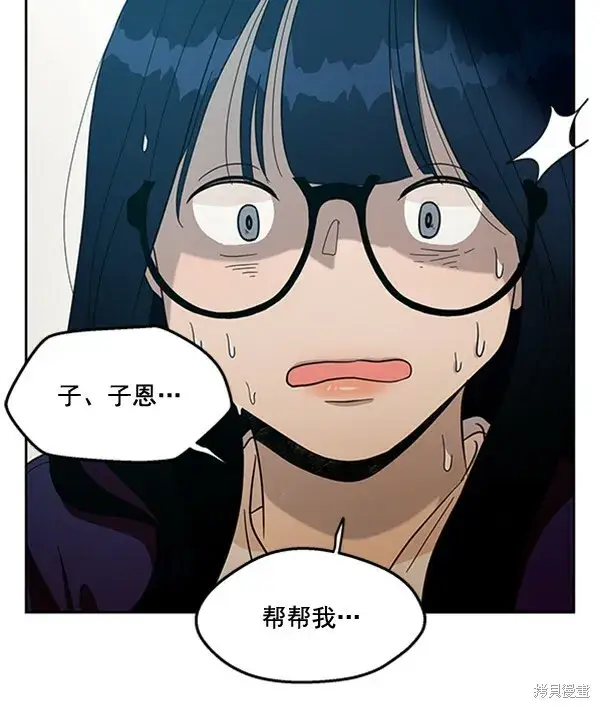漫画《金字塔游戏》第17话第76张图