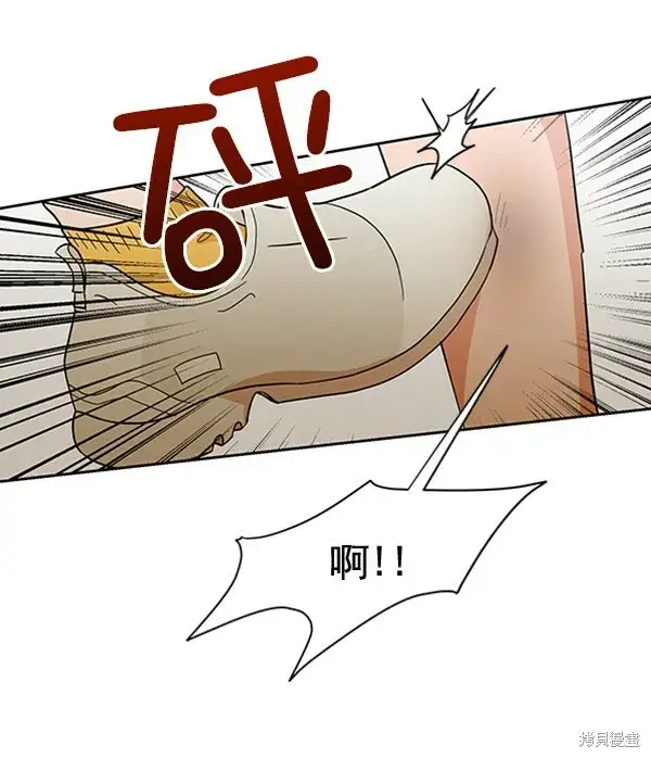 漫画《金字塔游戏》第17话第77张图