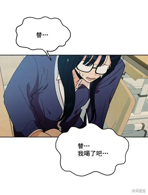 漫画《金字塔游戏》第17话第80张图