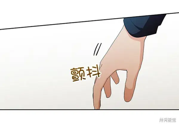 漫画《金字塔游戏》第17话第84张图