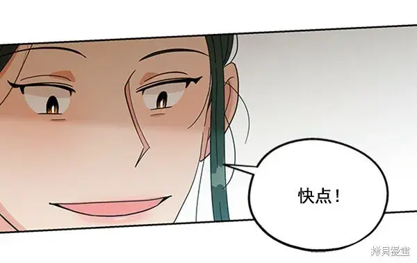 漫画《金字塔游戏》第17话第85张图