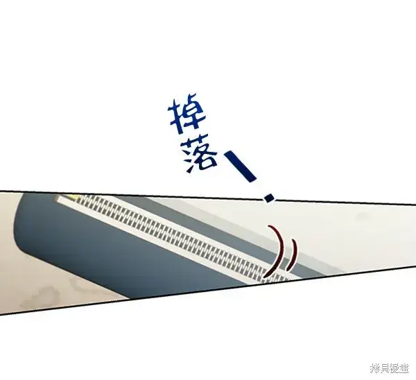 漫画《金字塔游戏》第17话第88张图