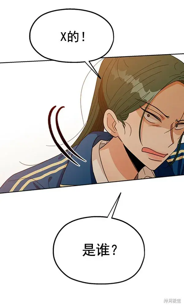 漫画《金字塔游戏》第17话第89张图