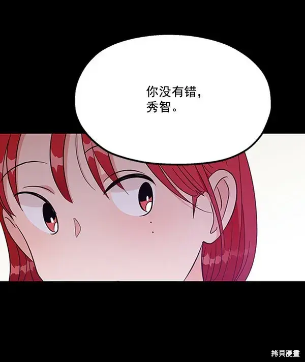 漫画《金字塔游戏》第17话第9张图