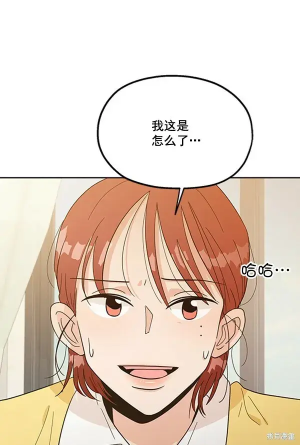 漫画《金字塔游戏》第17话第93张图