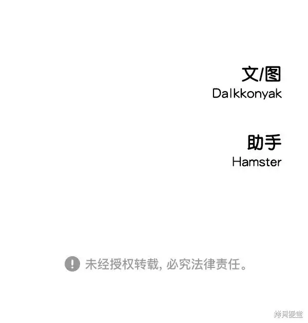 漫画《金字塔游戏》第17话第96张图