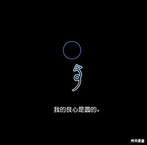 漫画《金字塔游戏》第17话第97张图