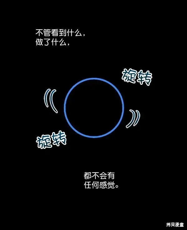 漫画《金字塔游戏》第17话第98张图
