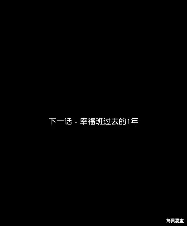 漫画《金字塔游戏》第18话第108张图