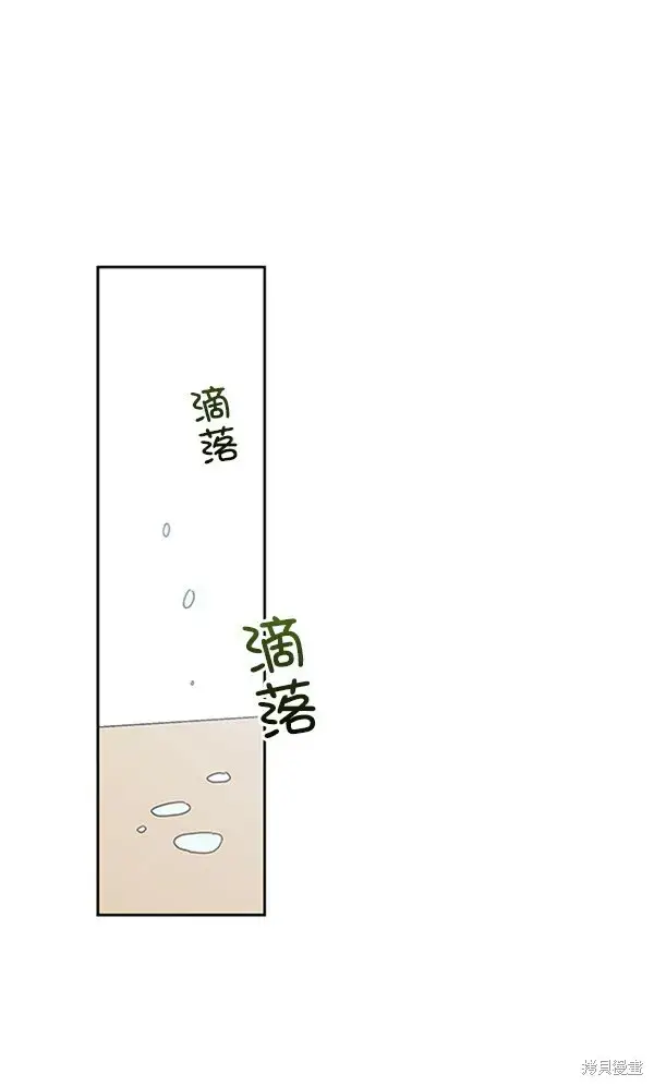 漫画《金字塔游戏》第18话第110张图